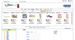Desktop Screenshot of dibaotoys.com